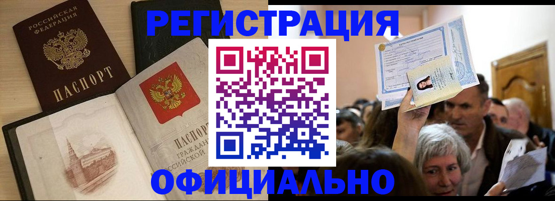 найти адрес прописки в Оренбурге