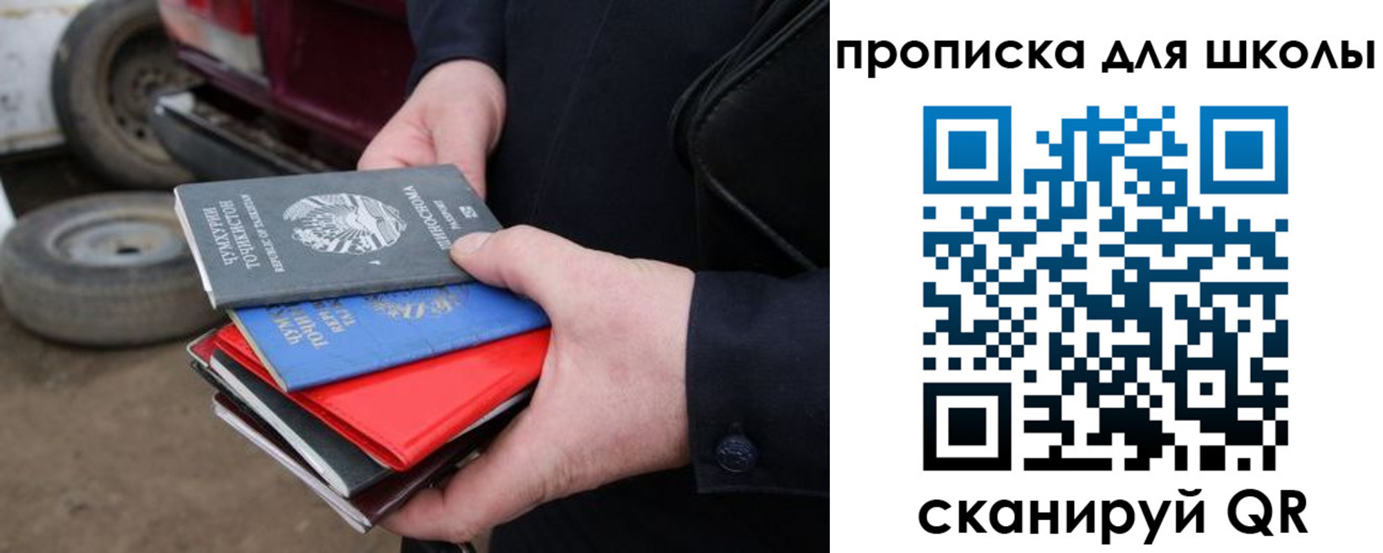 прописка законно в Оренбурге
