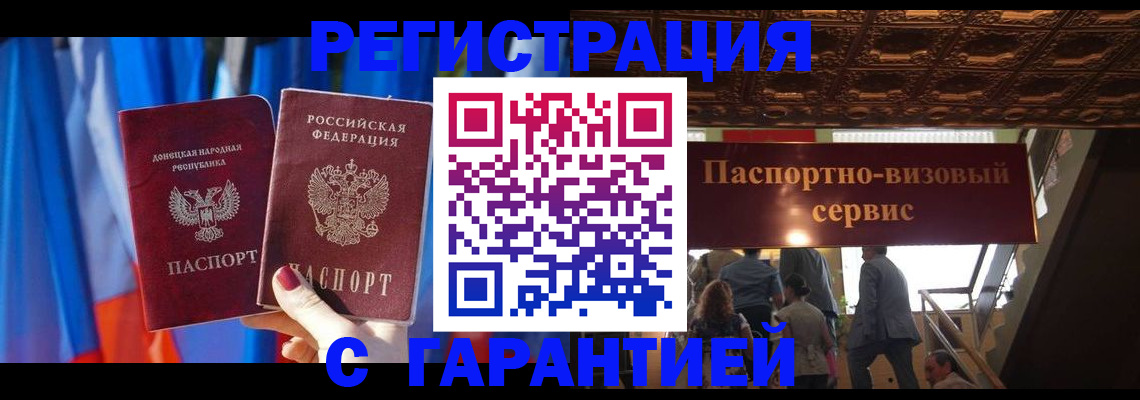 временная регистрация 2025 в Оренбурге