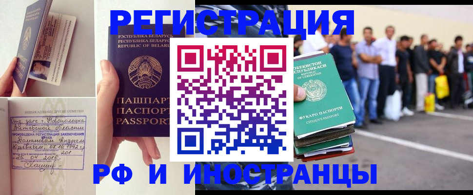 миграционный учет в Оренбурге