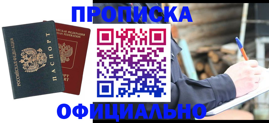 миграционный учет в Оренбурге