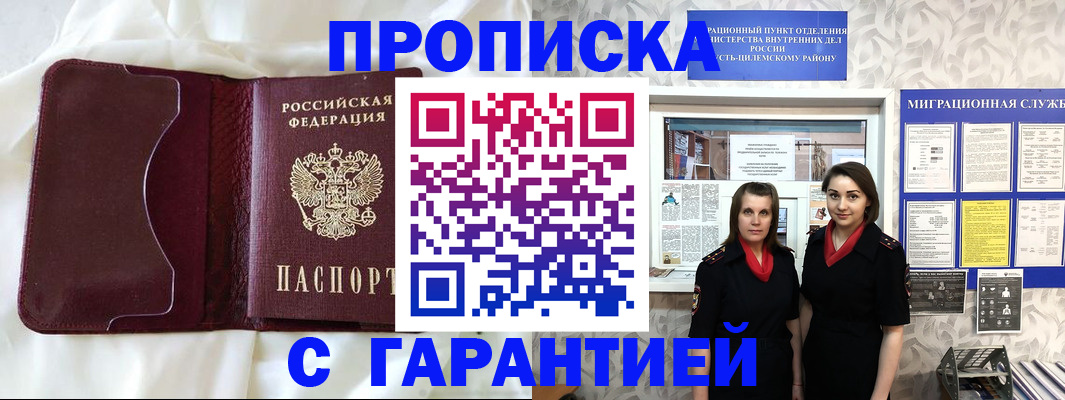 временная регистрация 2025 в Оренбурге
