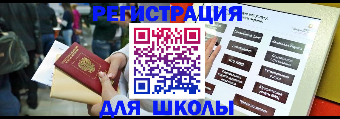 прописка для военкомата в Оренбурге