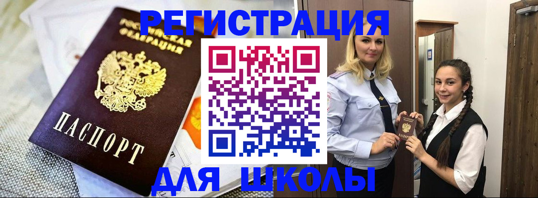 регистрация в Оренбурге