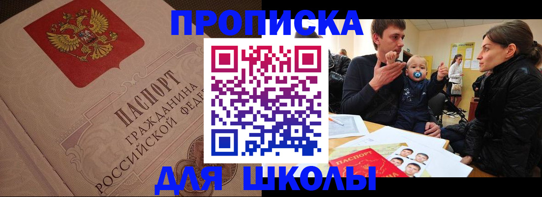временная регистрация для всех в Оренбурге