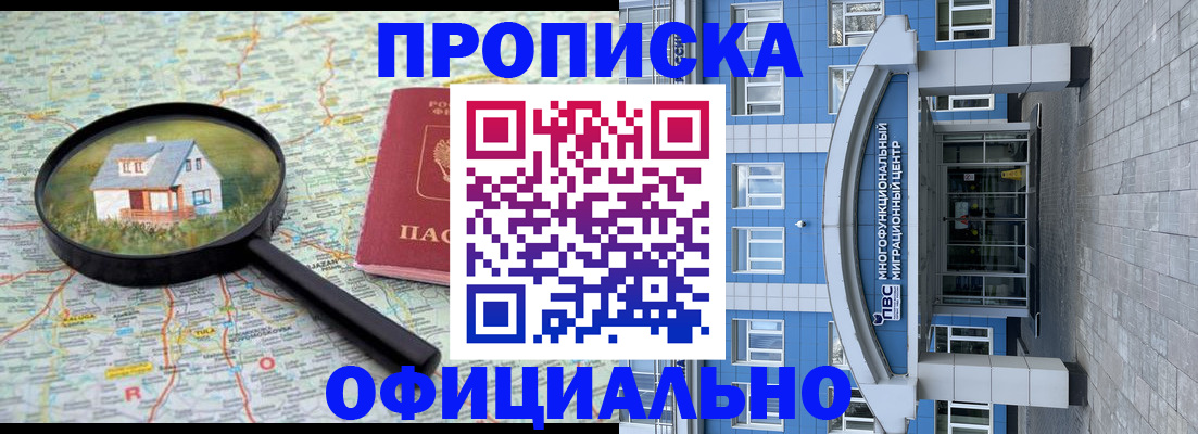 миграционный учет в Оренбурге