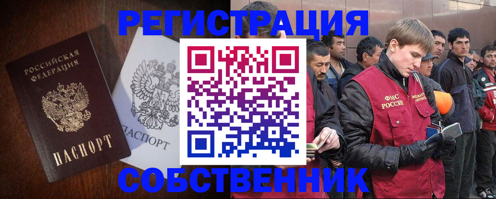 прописка паспорт в Оренбурге